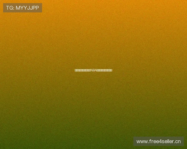 畅享高清赛事燕雨直播NBA带你实时观赛精彩瞬间